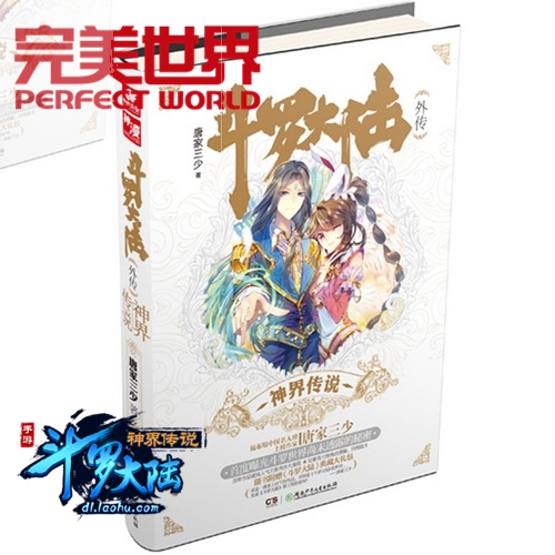 《斗罗大陆》系列为何经久不衰