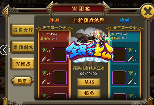 热血快打 《全民爱主公》PVP为荣誉而战