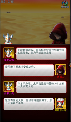 《奥特曼系列OL》神秘主角现身光芒测试