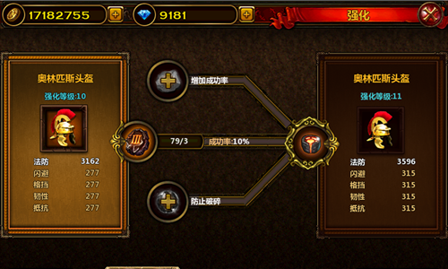 送你大宝剑 《全民骑战》装备系统介绍