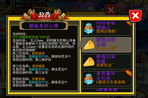 《绝对领域》非R玩家如何赚钻石