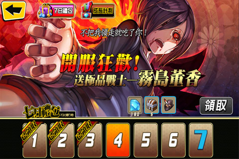 《绝对领域》非R玩家如何赚钻石