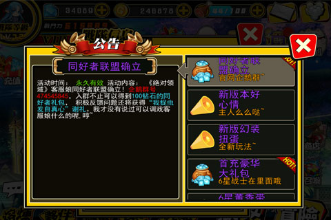 《绝对领域》非R玩家如何赚钻石