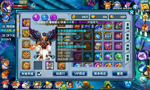 谁才是大神 《仙变2》刷副本绝招剖析