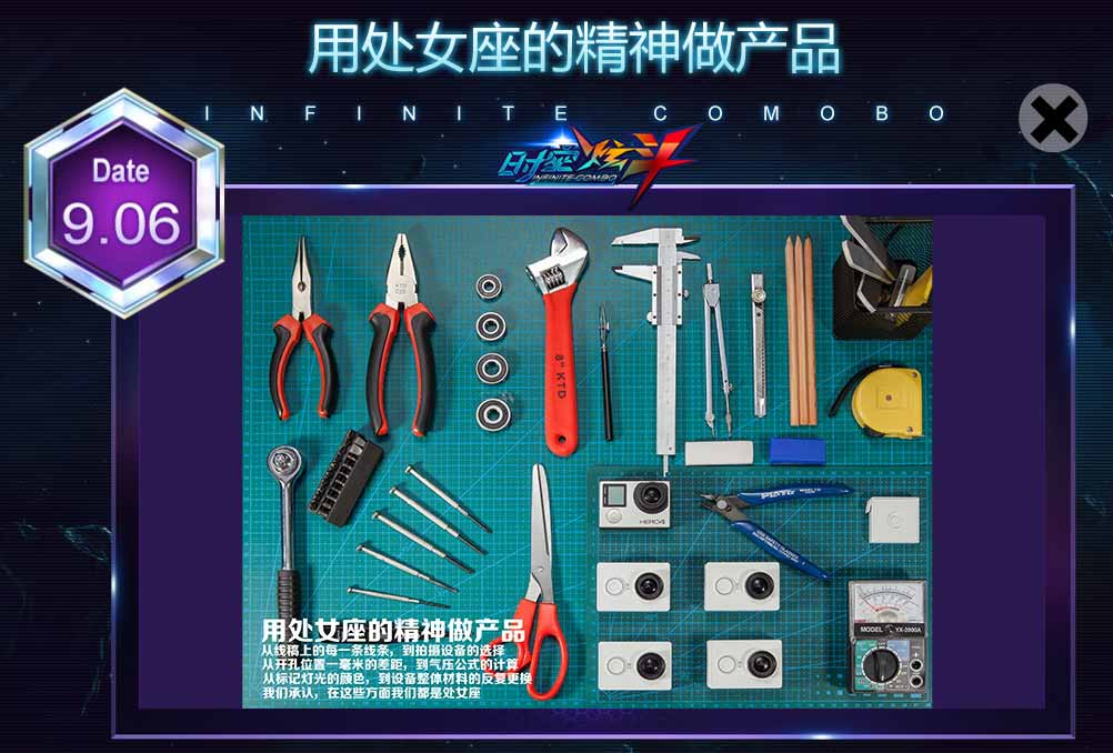 《时空炫斗》带你脑洞大开!二次元概念站揭秘！