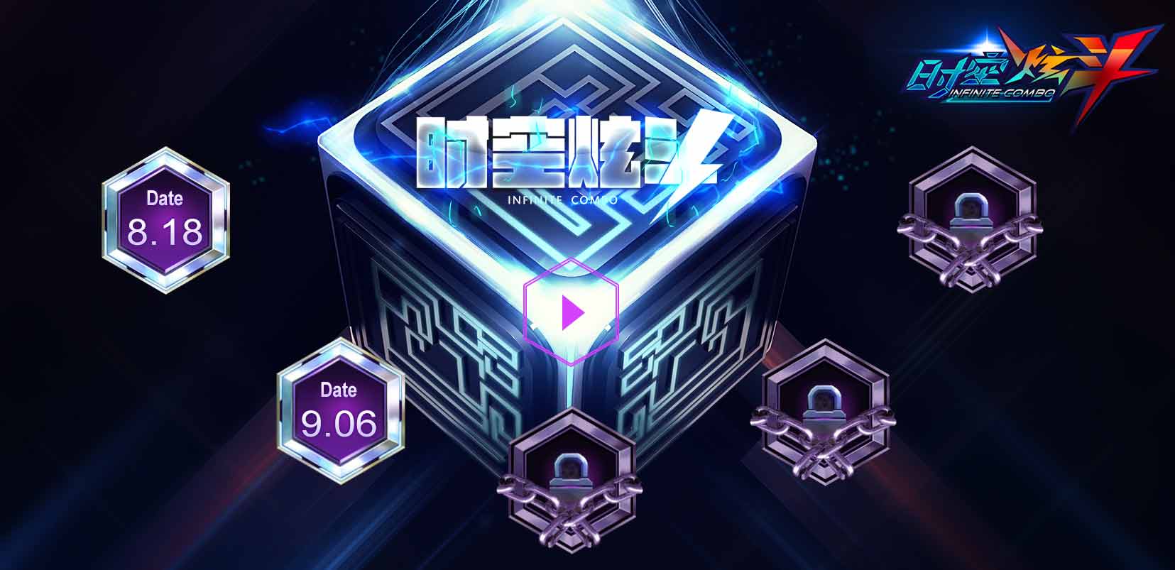 《时空炫斗》带你脑洞大开!二次元概念站揭秘！