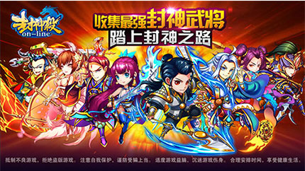 探秘武器基地 勇闯《封神杀OL》炼宝阁