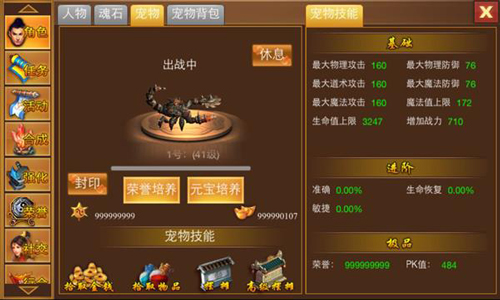 论养成的重要性！ 《一刀流》宠物投喂攻略