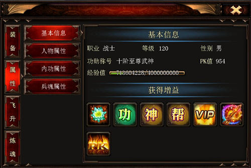 内功厚不怕揍 9377《烈焰手游》新版内功来袭