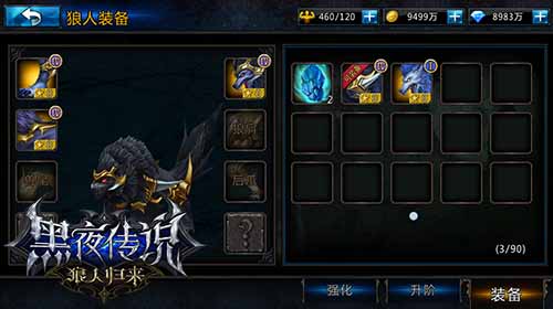 月圆之夜变身狼人 《黑夜传说》狼人起源