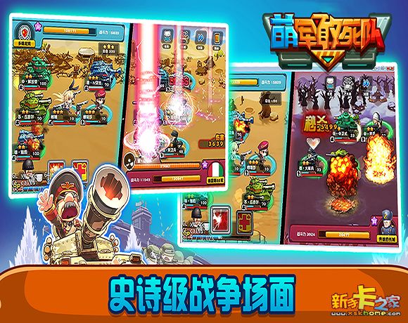 二战经典手游 《萌军敢死队》9月9日IOS付费榜上