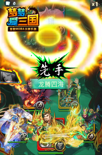  《梦梦爱三国》红卡刘备开创蜀汉霸业