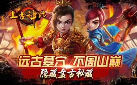 上古神话修仙者的捉妖记