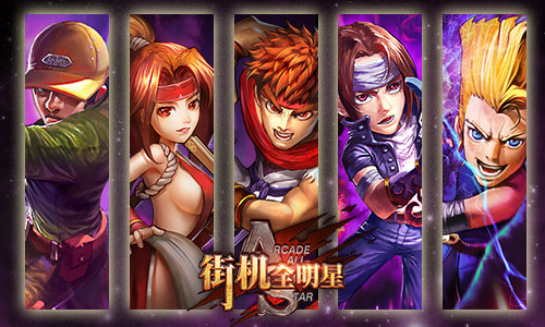 国足的崛起 《街机全明星》格斗家也要踢足球