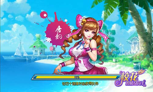 100%还原小说精髓 《校花的贴身高手3D》副本剧情