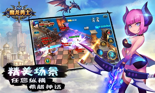 教师节来临！《魔龙勇士》预祝园丁们节日愉快