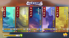 资源太丰厚 《仙逆》修仙极品霸气侧露