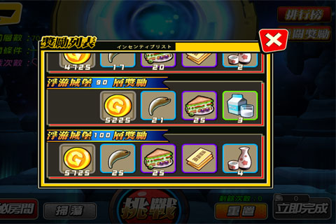 《绝对领域》打不过高层？或许有你不知道的浮