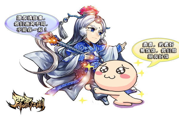 你中枪了吗?《霹雳江湖》四大另类道友