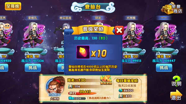 教师节送福利 《仙逆》最全赚钱攻略汇总