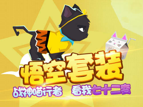 《喵小酷》服饰系列之最炫萌猫“中国风”