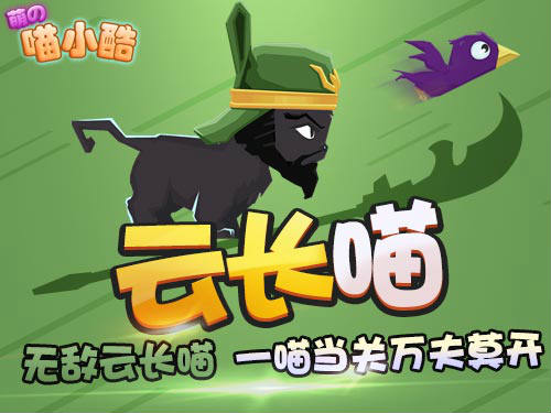 《喵小酷》服饰系列之最炫萌猫“中国风”