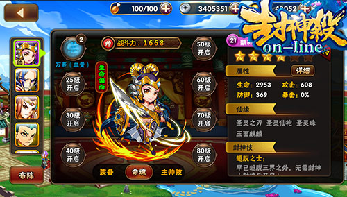 最高命格  窥探《封神杀OL》炼魂之地