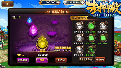 最高命格  窥探《封神杀OL》炼魂之地