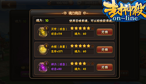 最高命格  窥探《封神杀OL》炼魂之地