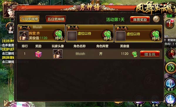 《凤舞断魂》再爆新版本