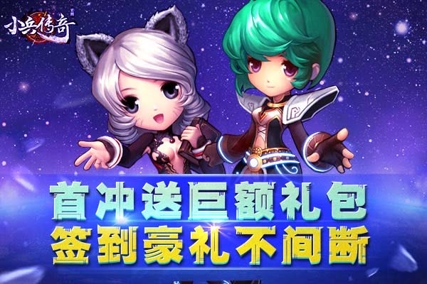 《小兵传奇》明日火爆公测 小说同名手游登陆