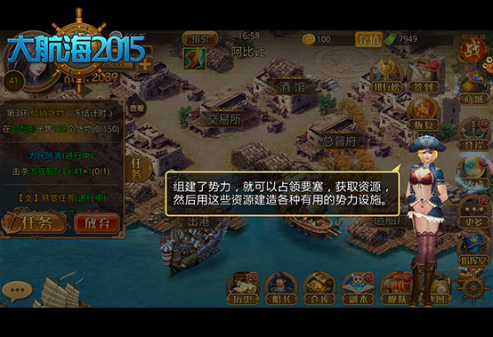 《大航海2015》航海冒险任你遨游