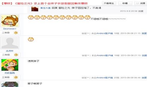 《冒险之光》高颜值全妹子客服团广获赞誉