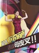 杀阡陌附身！《魔龙勇士》里的复仇女神