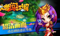 重度游戏轻松玩 盘点《大梦闯江湖》每日玩法