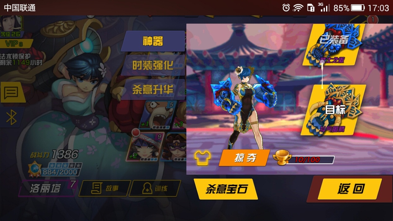 格斗也时尚《红雀2》时装系统曝光
