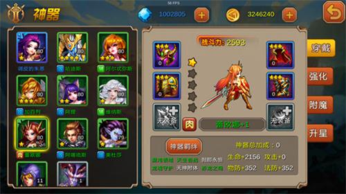 刀锋意志 《超神联盟》神器全接触