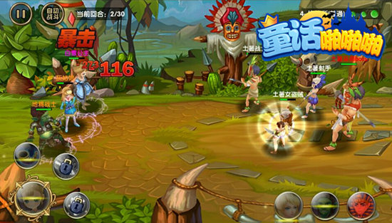 3D奇幻RPG手游《童话啪啪啪》亮点大揭秘