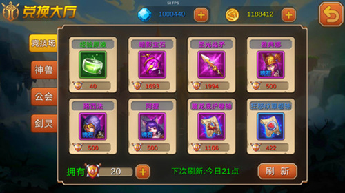 哼哼哈嘿 《超神联盟》带你称霸竞技场