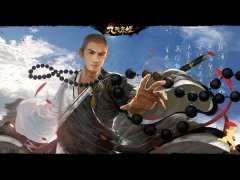 《九阴真经》手游iOS9.18免费下载 国民武侠进入倒