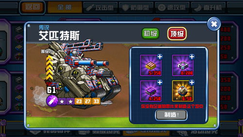 激乐游戏又一最新力作 《战斗吧!坦克》即将霸