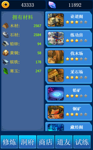 修仙探索寻道友 H5游戏《修真世界》震撼上线