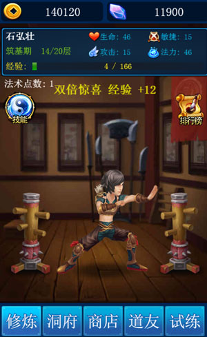 修仙探索寻道友 H5游戏《修真世界》震撼上线