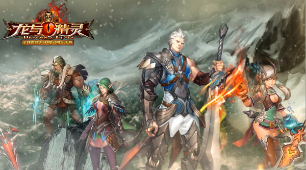 秀出你的微操极限 《龙与精灵》等你挑战