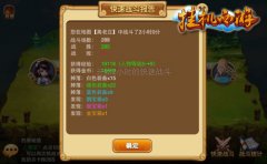 开启升级模式 《挂机西游》快速战斗体验