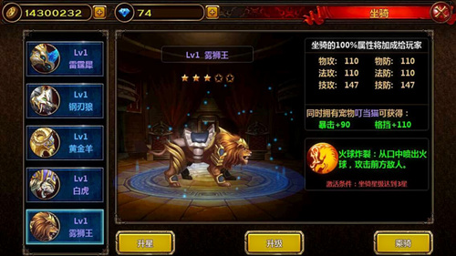 苹果APP精品游戏推荐 《全民骑战》好玩不是我说