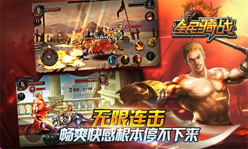 苹果APP精品游戏推荐 《全民骑战》好玩不是我说