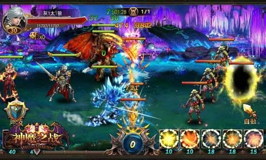 全民策略手游《神魔之战》今日10点正式开启删档