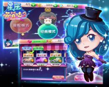 《星座萌萌哒2》“星空之门”内测倒计时开启！