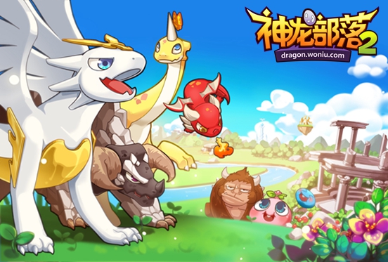 刺激得不像养成类手游!《神龙部落2》轻度操作